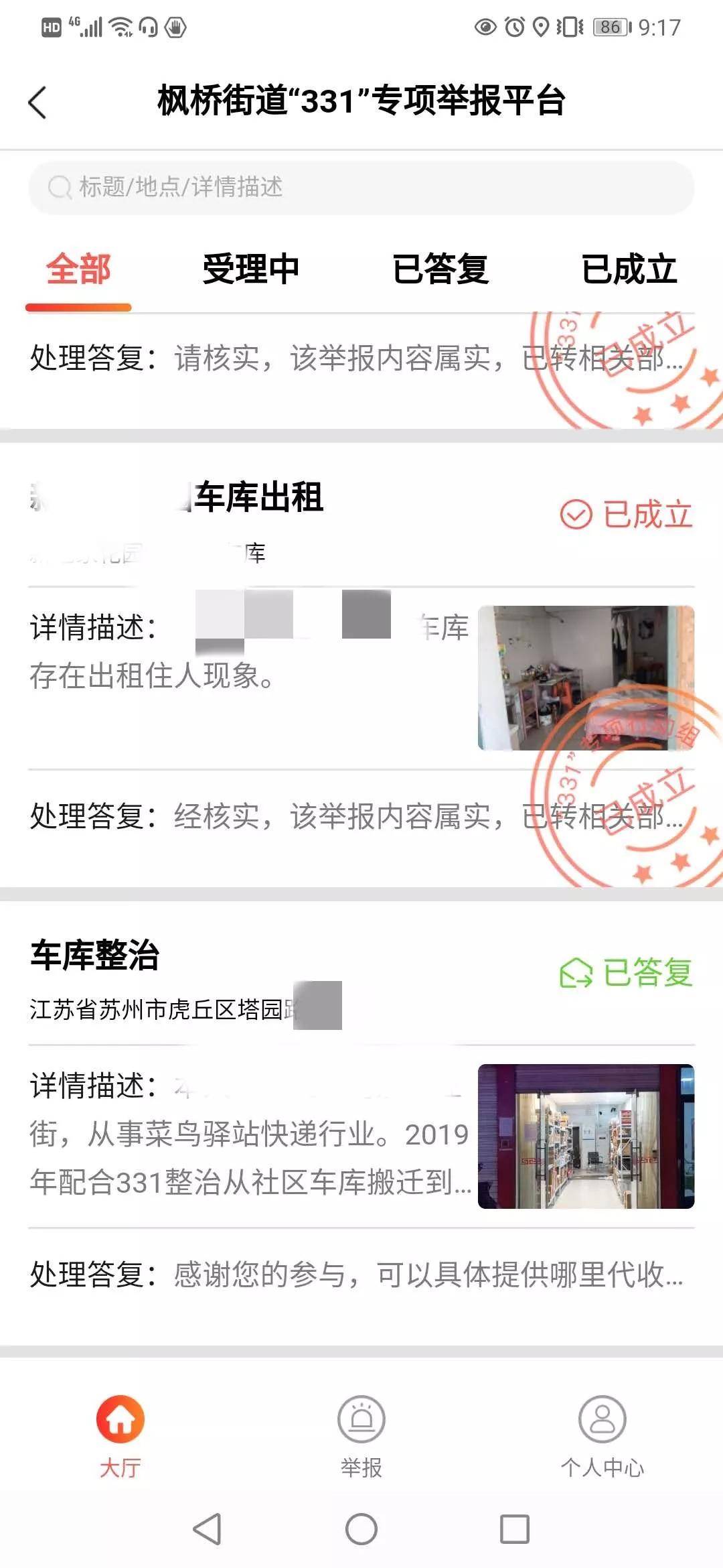 泄露人口普查信息怎么举报_人口普查绘画怎么画(2)