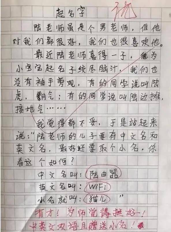 小学生满分作文"热死了"走红:晒车晒房算什么,有本事来晒太阳