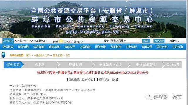 蚌埠市第一附属医院网上挂号 48845c3337e94d65a4b3f800861b17b1.jpeg