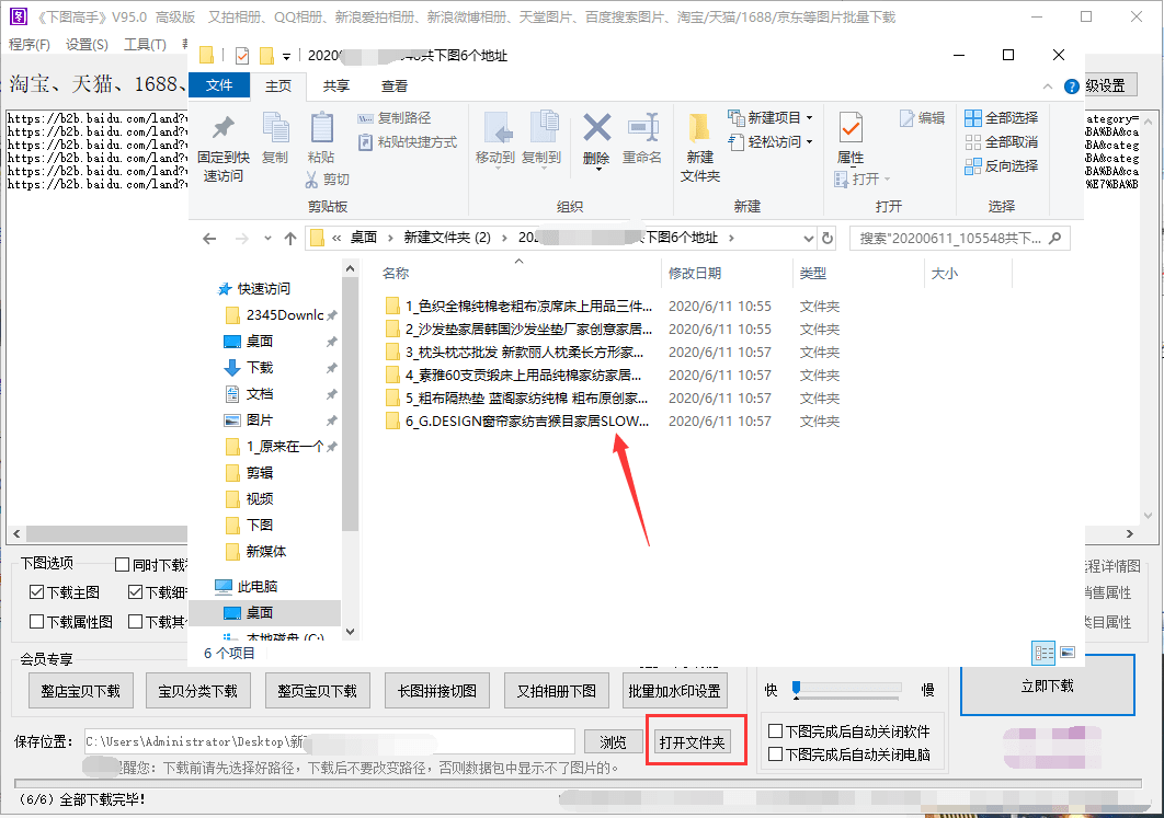 爱采购怎么上架商品 4e3a3dd9ea9e419ebdfc3d6e5068daf2.png