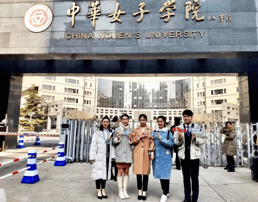 中华女子学院是我国全日制本科学校,直属于中华全国妇女联合会,教育部