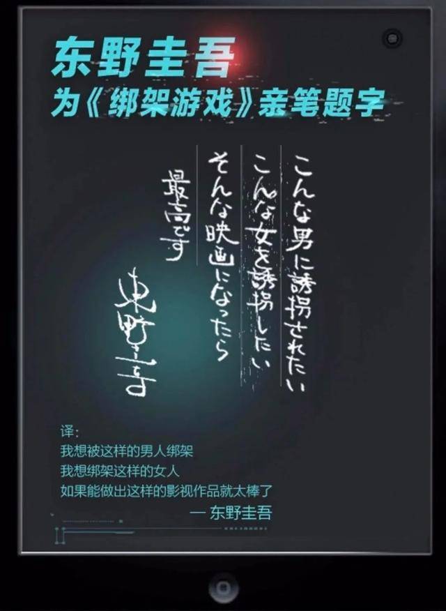 《十日游戏》改编自东野圭吾的作品《绑架游戏(获得正规版权的那种)