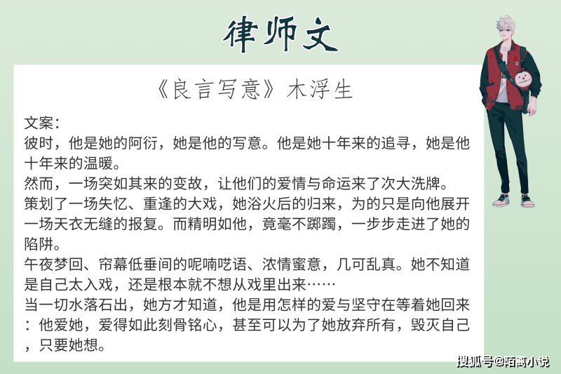 原创6本律师文强推良言写意不到了似水流年也未曾亏待自己