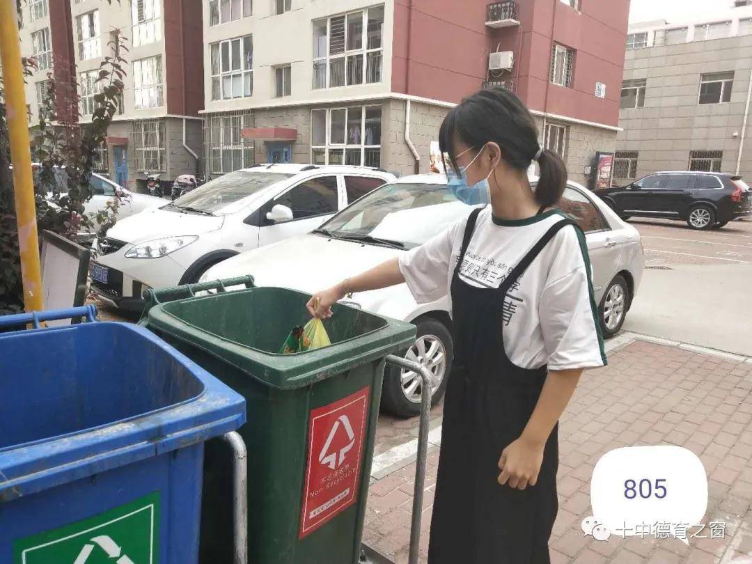 廊坊市第十中学开展参与垃圾分类争做文明学生主题活动