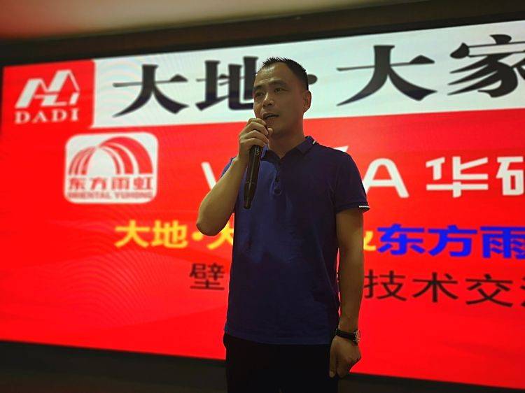 提高防水技术大地61大家装携手大禹防水东方雨虹举办防水工艺交流会