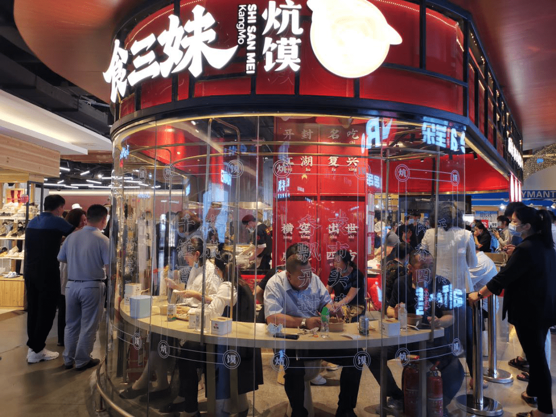 鱼你在一起杀入小吃赛道？食三妹炕馍北京首店开业即蹿红