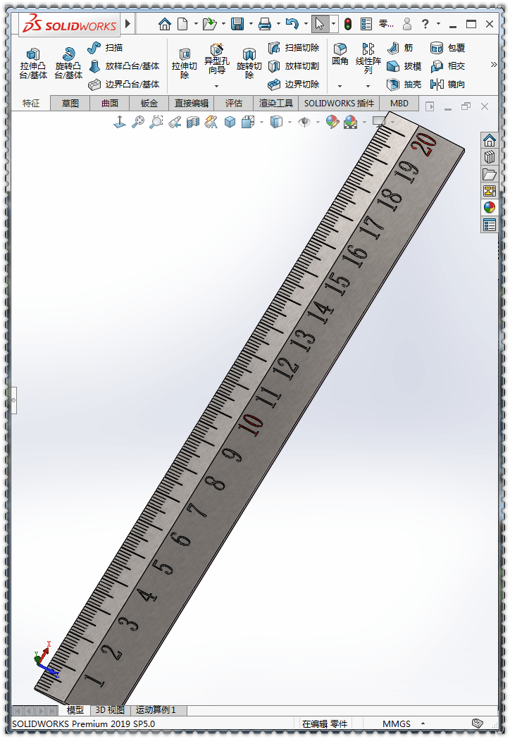 用solidworks的可变化实例画的一把直尺