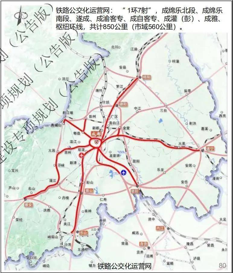 成都拟新增11条城际市域铁路!涉及金堂!