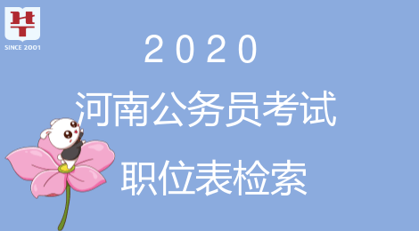 河南省公务员招聘_2016云南省公务员考试公告已发布,3月10日起报名(3)