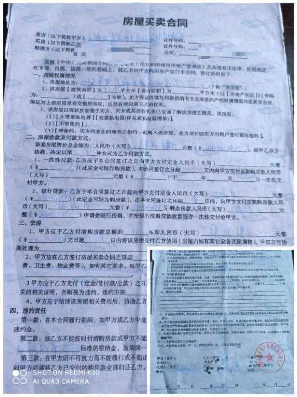虚设售楼处欺诈销售江苏如皋如意湾代销商无锡达盈遭业主起诉