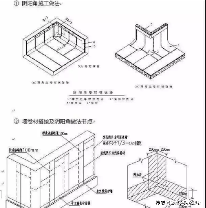 防水搭接宽度怎么解决_防水卷材搭接宽度(2)