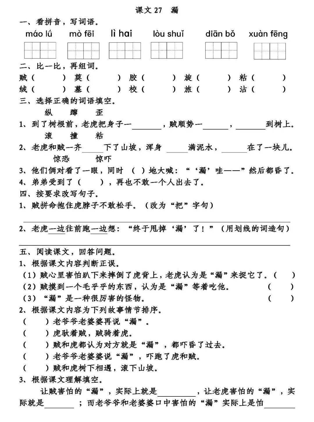 诺曼底简谱_儿歌简谱(3)