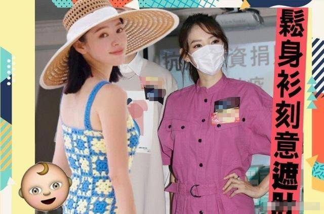 38岁女星进豪门3月就得子？小腹隆起孕味浓，疑