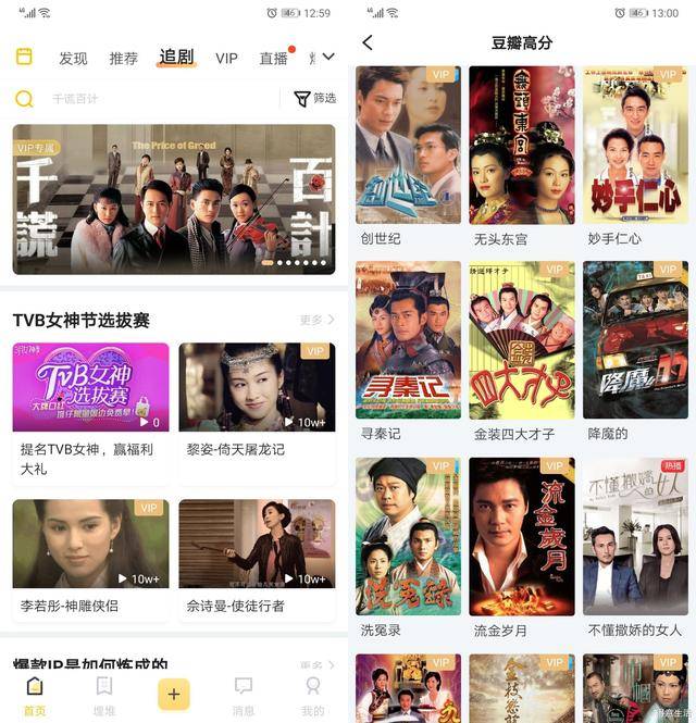 免费观看电视剧的软件有哪些 网站视频无广告!