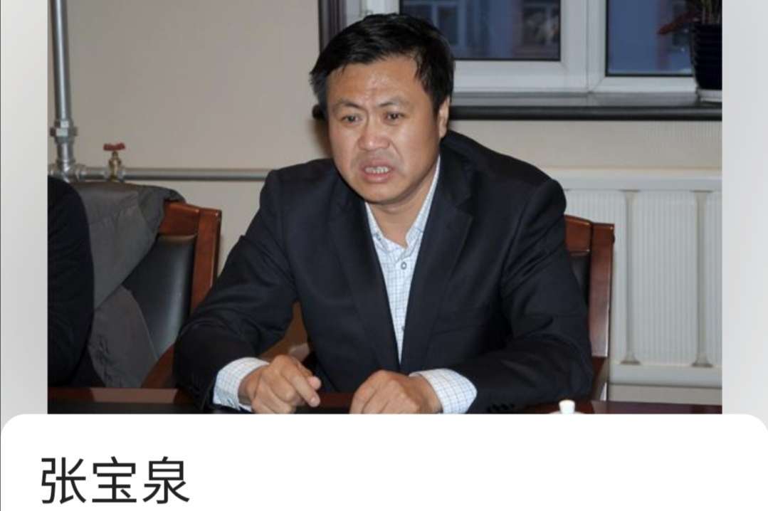 呼伦贝尔市财政局党组书记,局长张宝泉接受纪律审查和监察调查