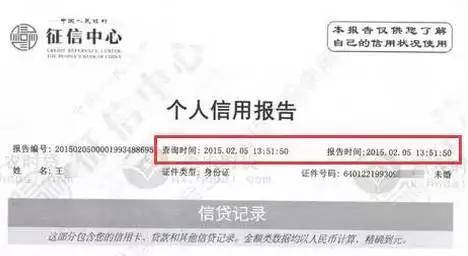 手机怎么查征信报告具体内容 ece4ddb77a5946a1a1fcb2995054c608.jpeg