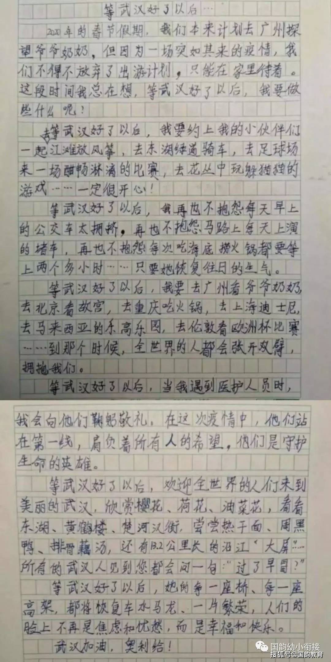 500字的作文引发全国人民关注,评论区满满的正能量,天南地北的网友