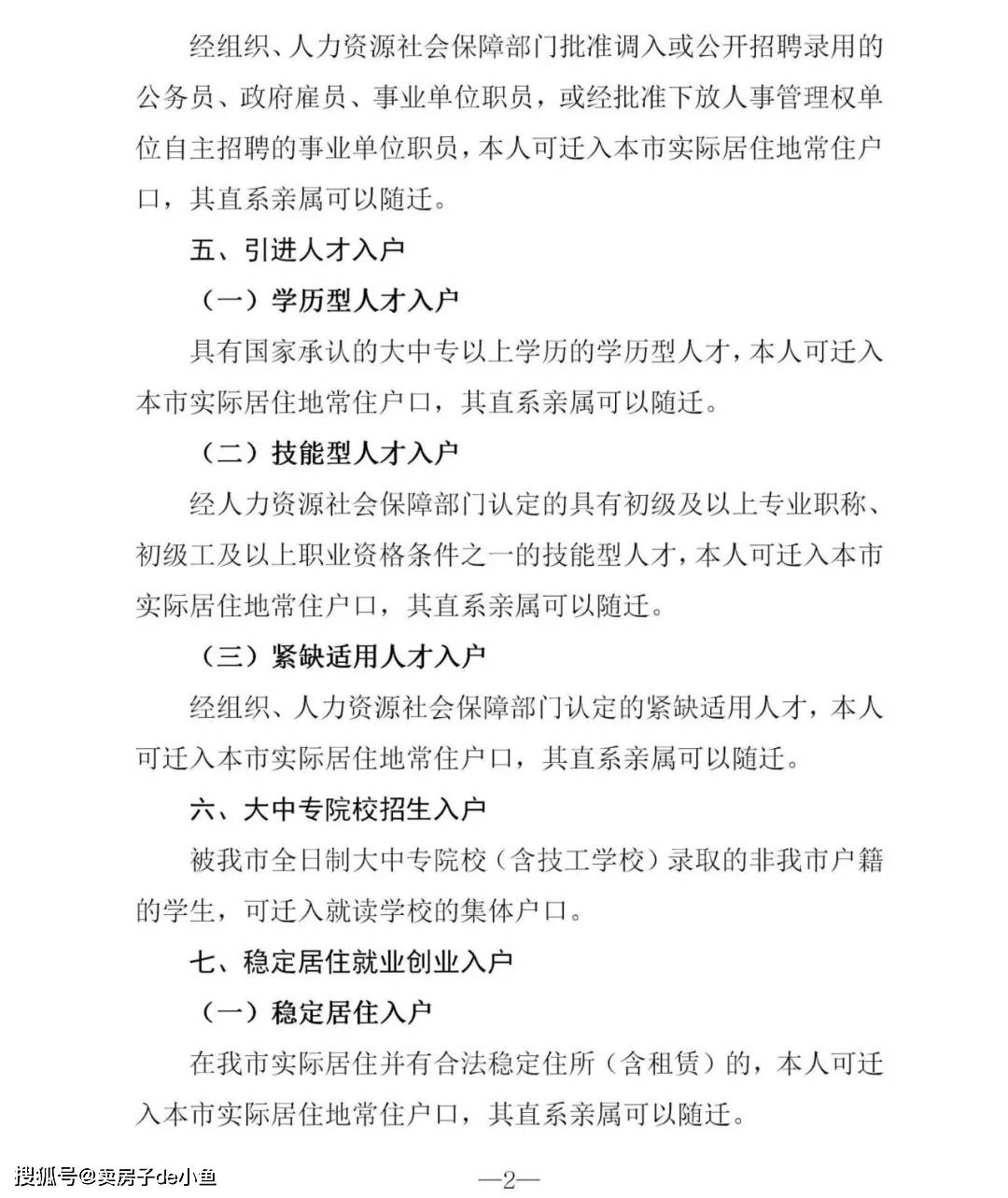 惠州市常住人口有多少(3)