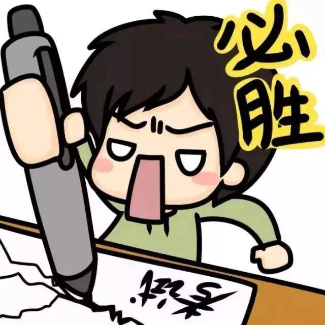 金榜题名|必须要做这些事高三党必看！今年高考想要金榜题名