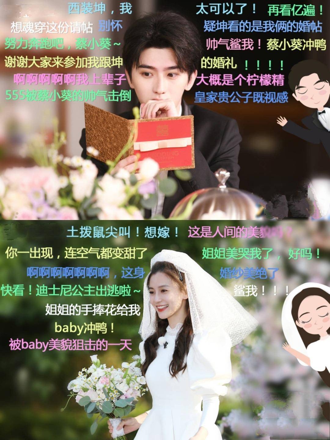 原创蔡徐坤baby同框婚纱照俊男美女超养眼又一对非官方认证cp