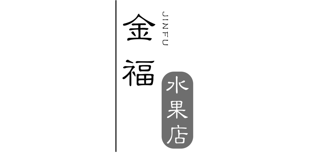 桃子|已经摆了30年！你有吃过吗？深藏泉州老街的3家腌水果摊