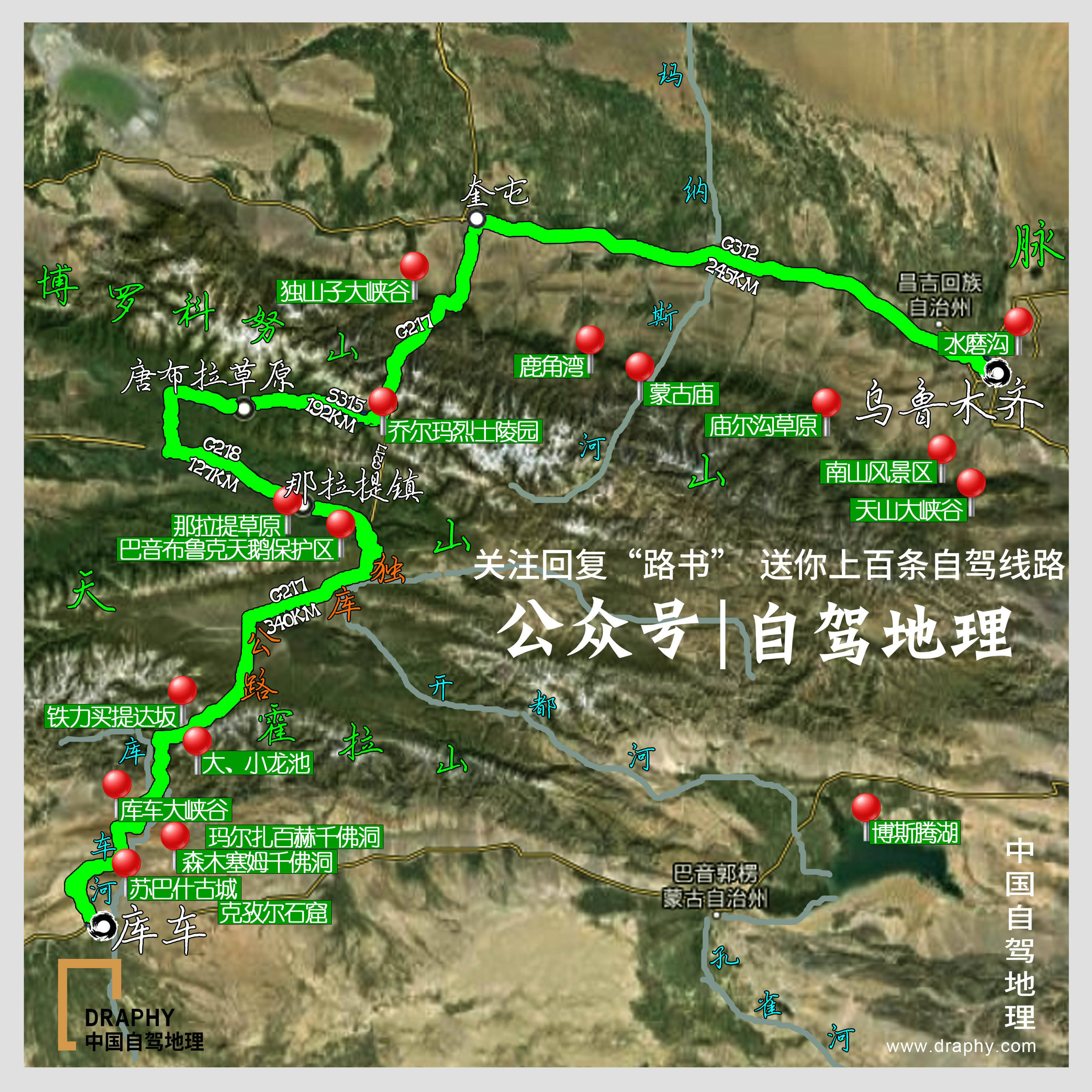 最强新疆12天环线自驾攻略!玩转独库公路 沙漠公路 罗布泊大海道!