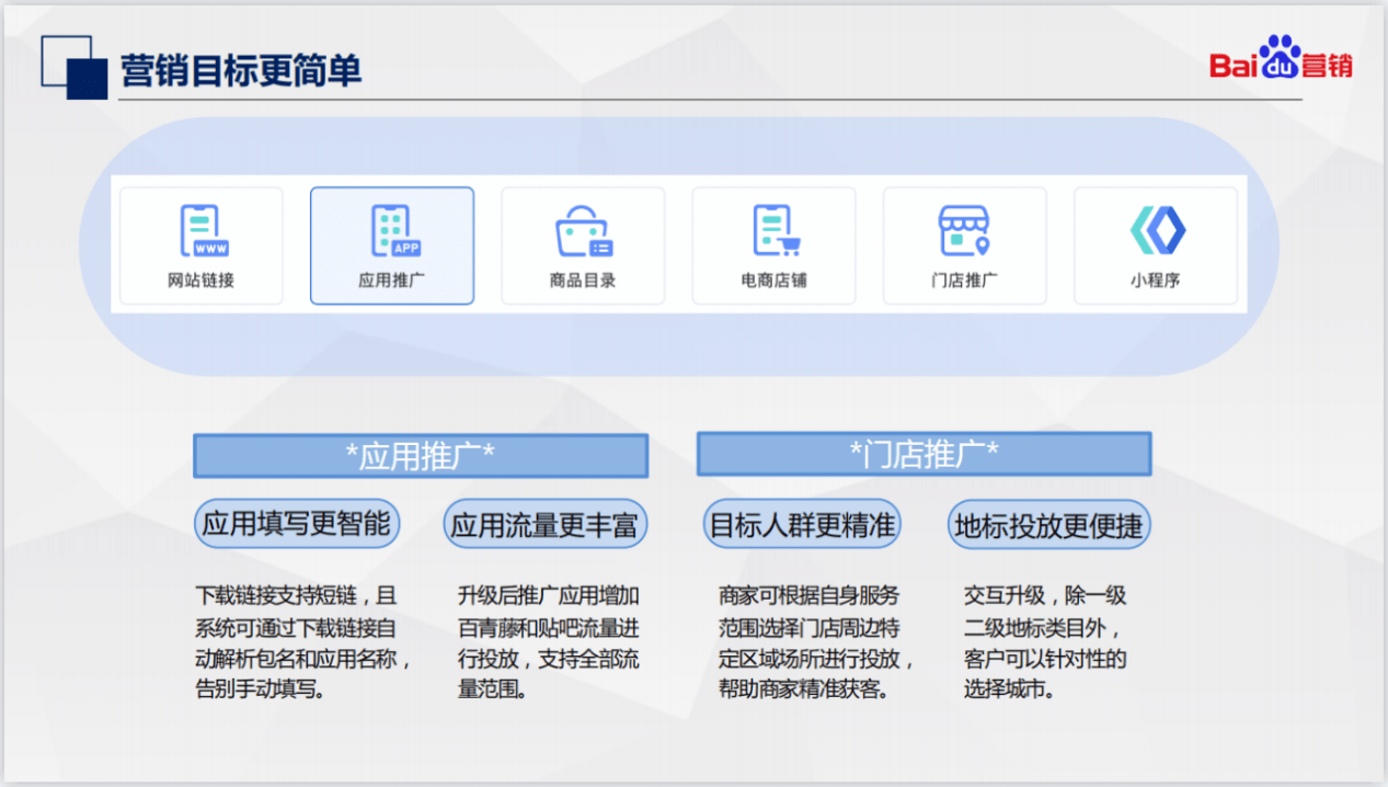 优化师请注意，百度信息流推广平台又双叒叕升级了