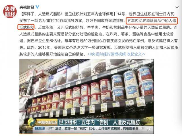 脂肪酸|别再给孩子吃了首个儿童零食标准出炉！6类被国家列入“黑名单”的零食