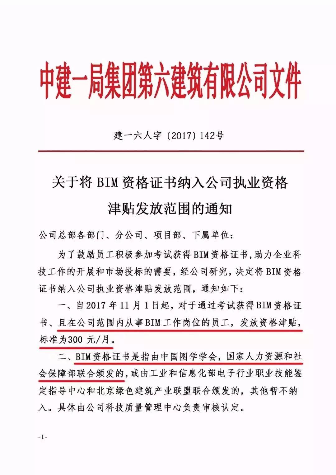 施工员着急了!这本证书不考,可能要被同行淘汰