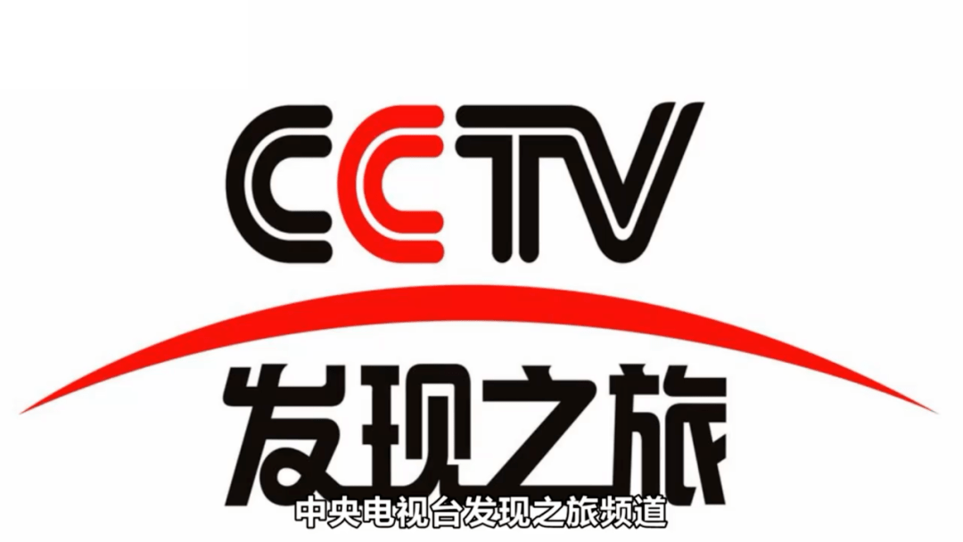 "唐平哥"与cctv《发现之旅》频道《发现者》栏目组达成战略合作