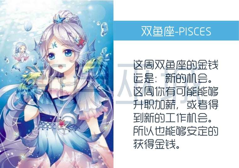 【新月巫城】10秒get十二星座金钱运 06.14-06.20