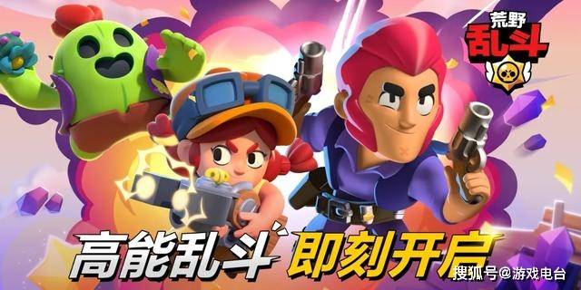 荒野乱斗英雄排名