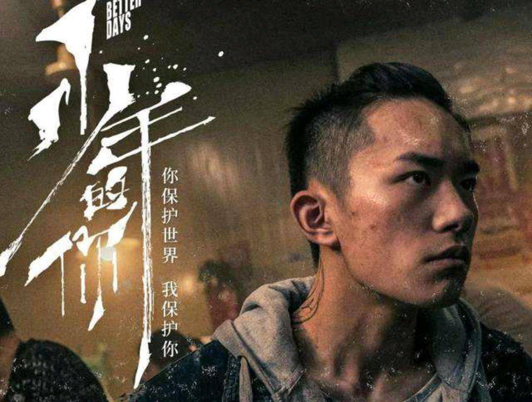 周冬雨说《少年的你》后,再也不和易烊千玺合作,听原因,我酸了