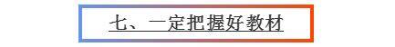高三生|成绩蹭蹭蹭上升！准高三生高考一轮复习提分攻略 只要坚持这8点