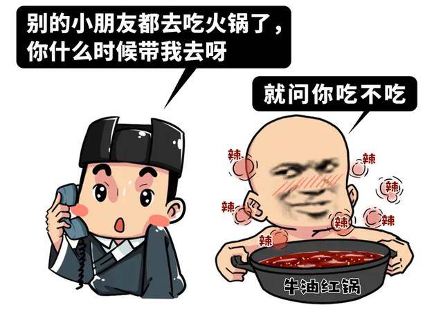 四川人口音与吃辣有关吗_四川人吃辣图