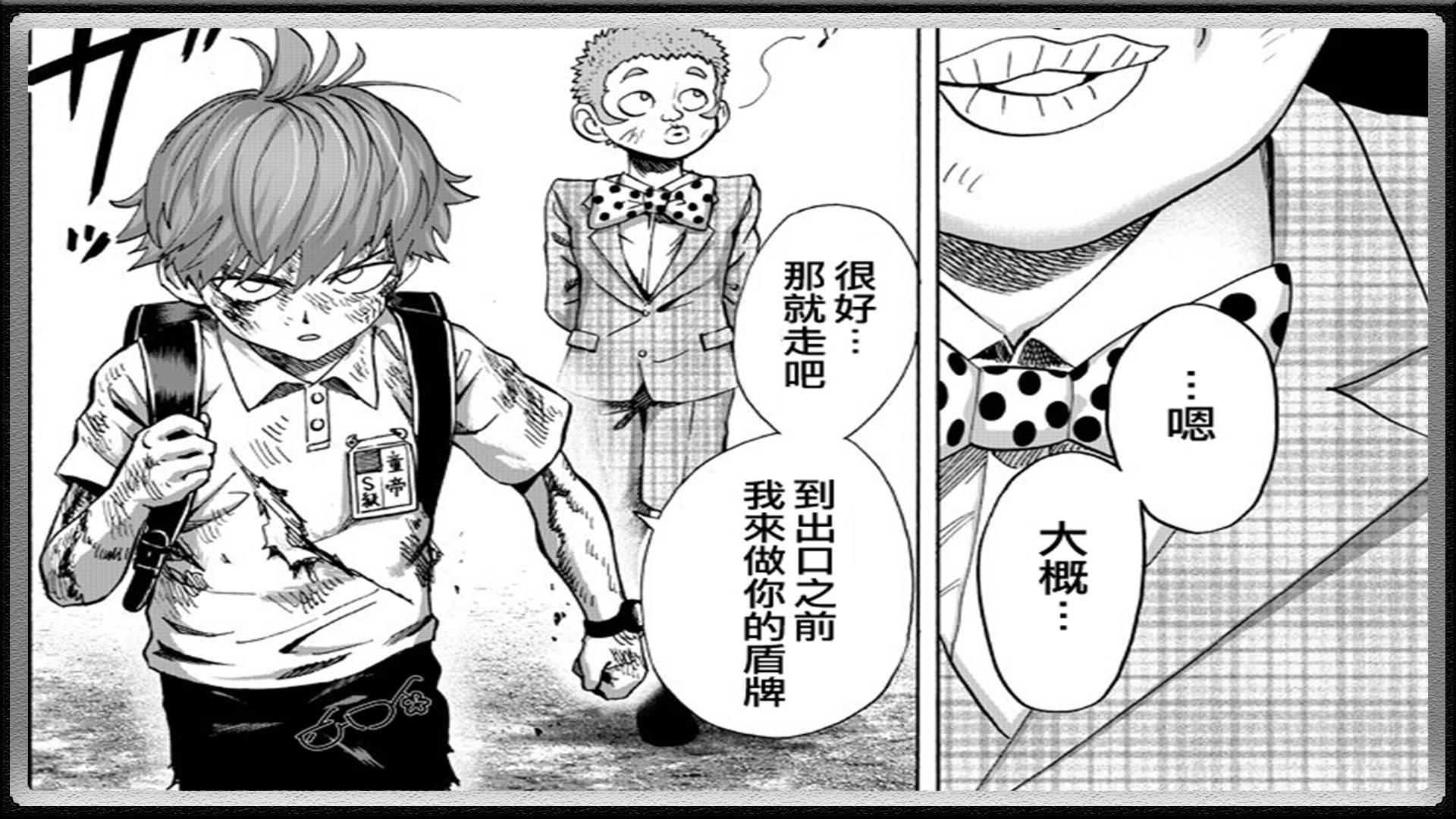 超人口哨_口哨简笔画(2)