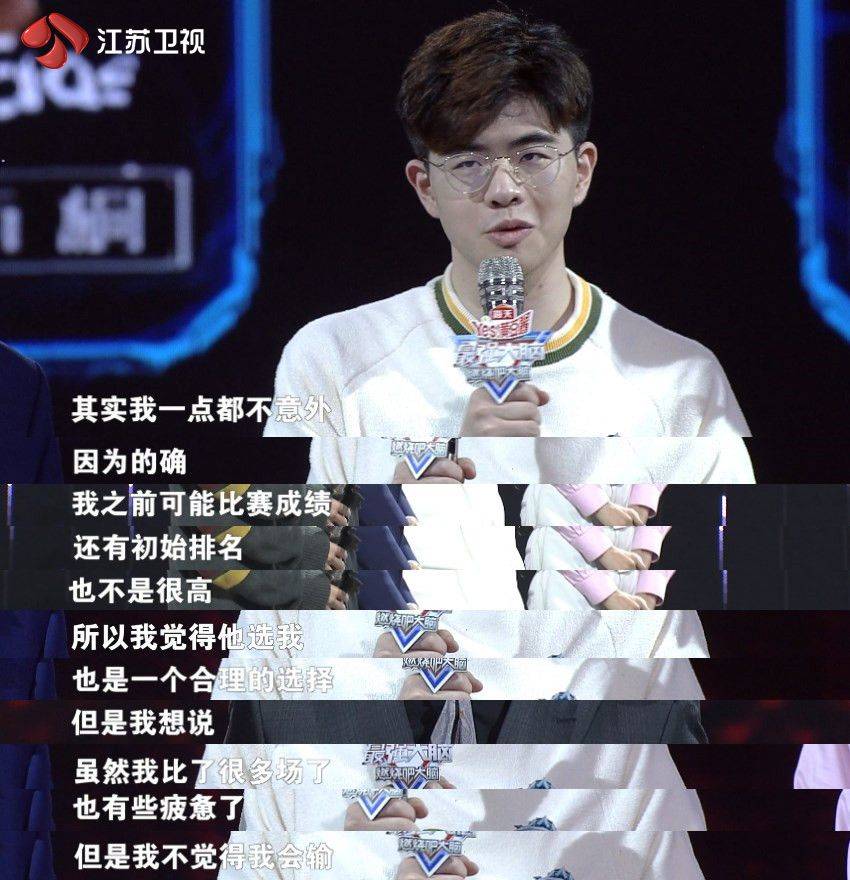 《最强大脑》郭麒麟成 "笑"果担当,随机分组四大战队成立