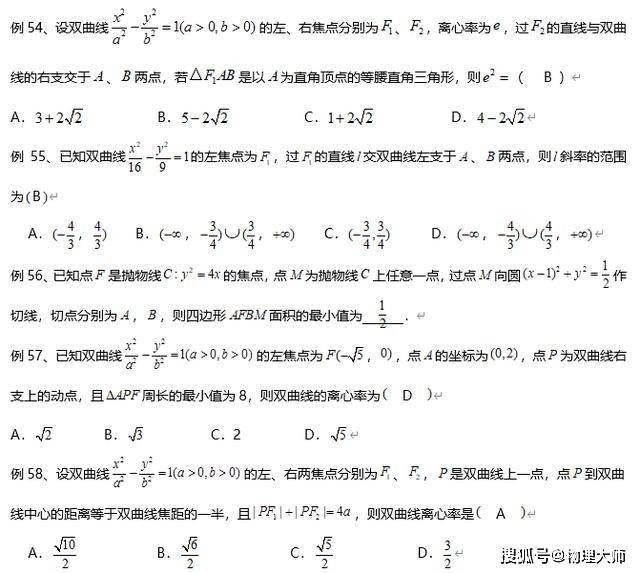 考点|今年高考很可能考的50道题整理!高中数学:近九年考点规律总结