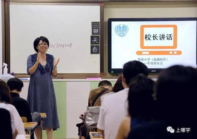 上海公办小学10大名校长!明珠,江五纷纷上榜!看看有你的学校吗