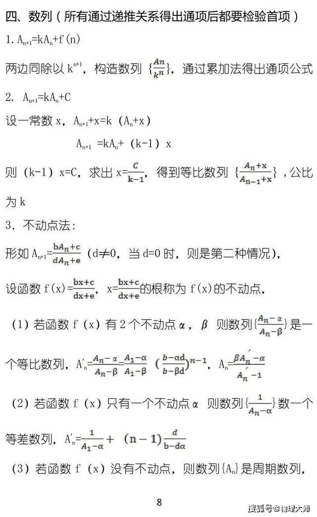 推论|学生成绩提升必备资料！高中数学——50条高中必备秒杀型推论