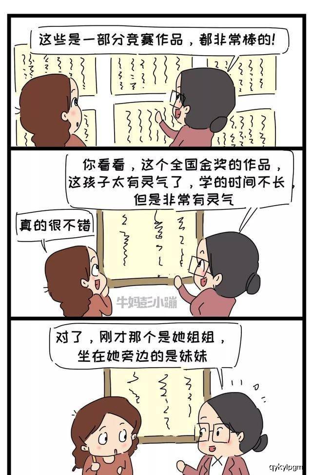 原创二胎之间：不经意的一句话，可能伤害孩子一辈子