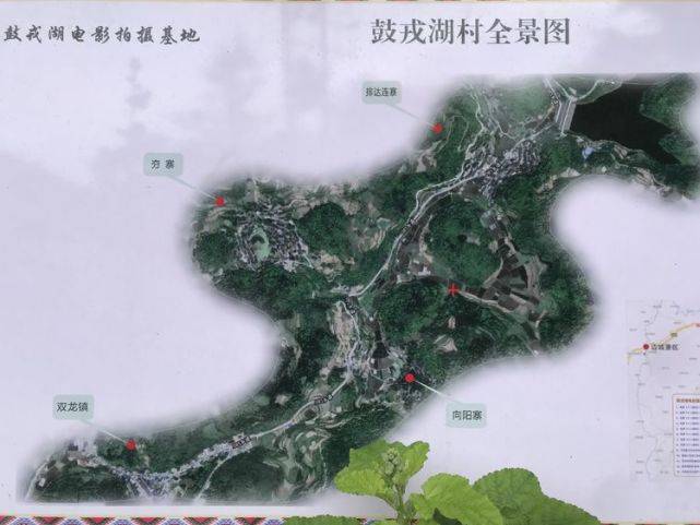 鼓戎湖村名由来颇具代表性.