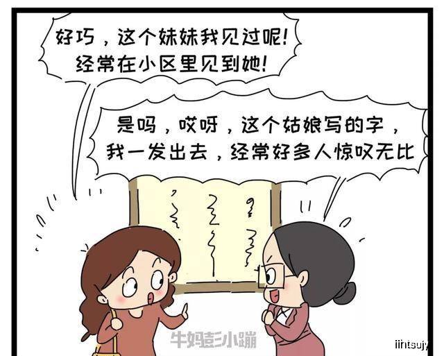 原创二胎之间：不经意的一句话，可能伤害孩子一辈子