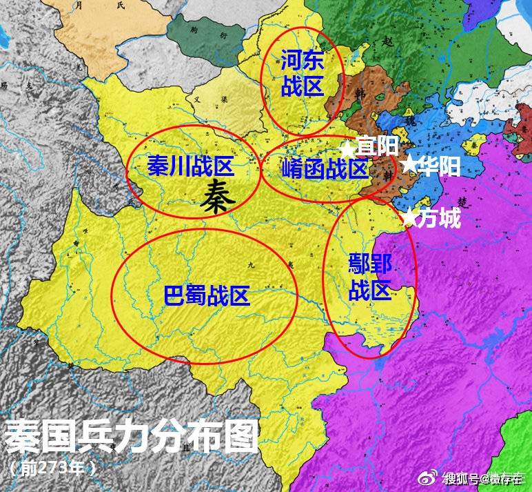 对付赵国,巴蜀战区(后勤基地和对付楚国,鄢郢战区(主要对付楚国和