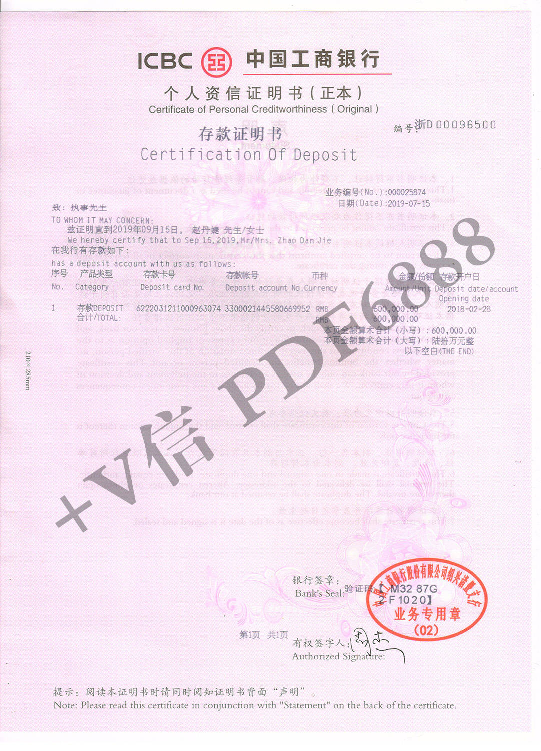 银行资信证明样本 来自搜狐网