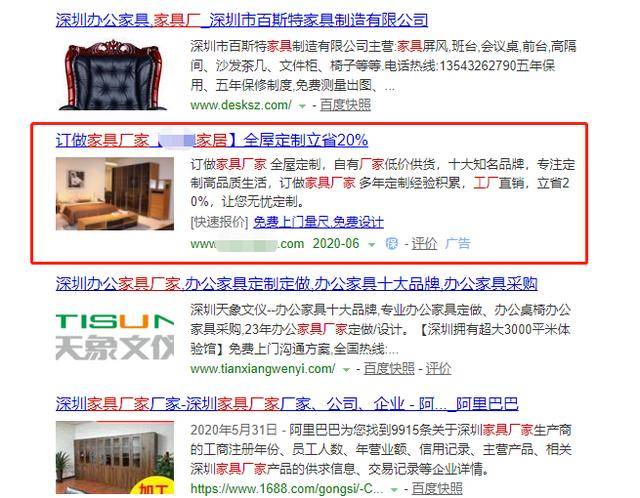 关键词出价排名_最佳出价(2)