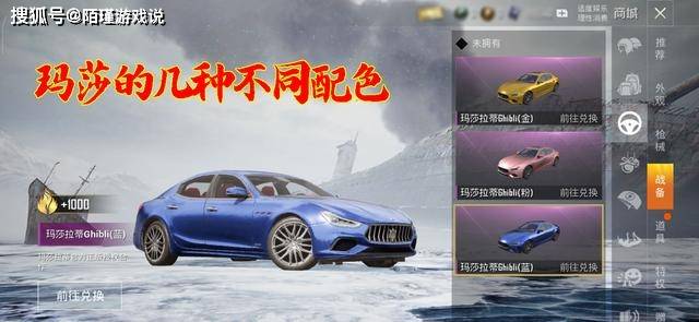 原创和平精英出现金色吉普车,和土豪玛莎师出同门,网友:有车钥匙吗