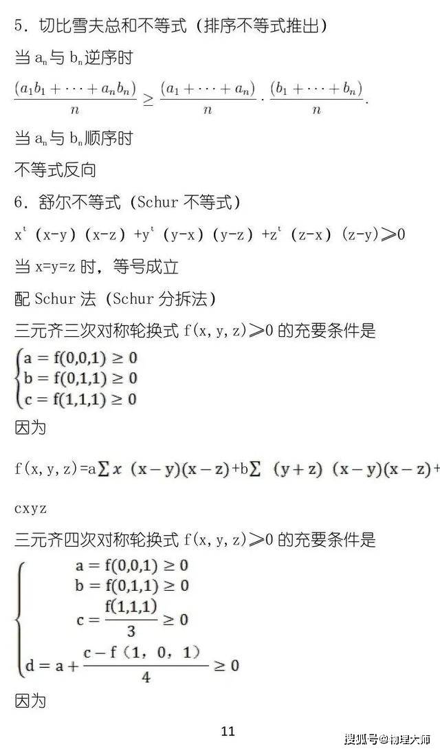 推论|学生成绩提升必备资料！高中数学——50条高中必备秒杀型推论