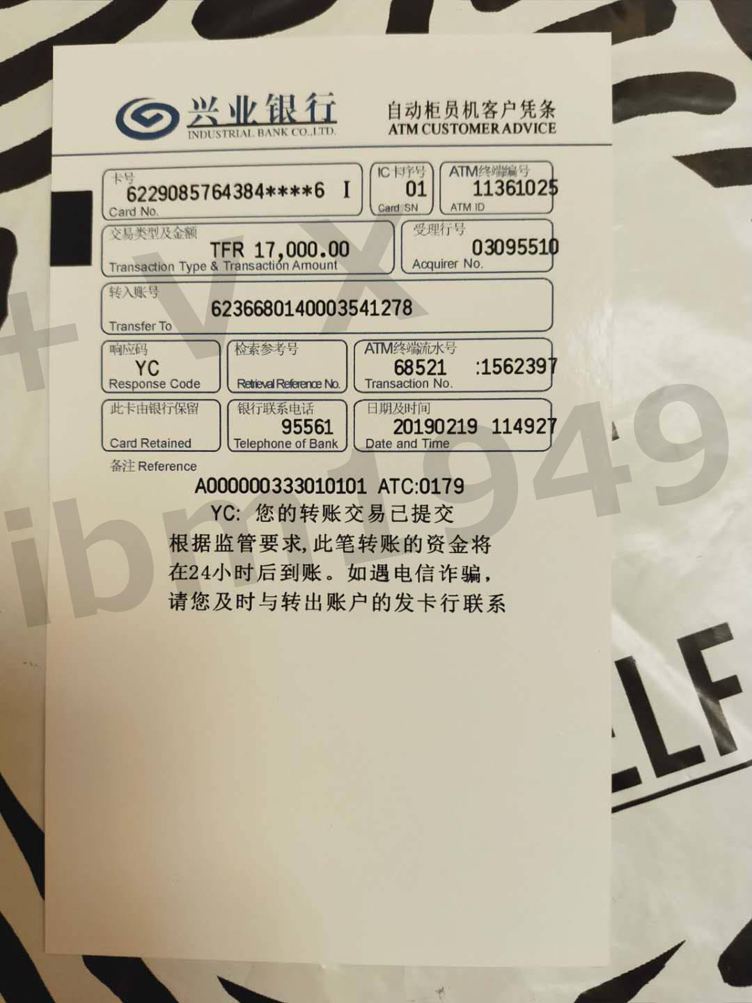 银行存款小票凭证 来自搜狐网