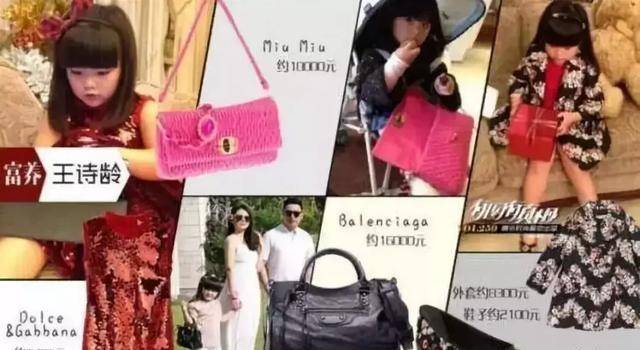 原创李湘女儿王诗龄又因背名牌包上热搜，“富养女儿”并不是指这样养
